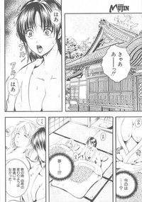 COMIC MUJIN 2003-11 hentai