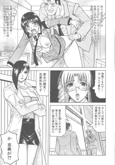 COMIC MUJIN 2003-11 hentai