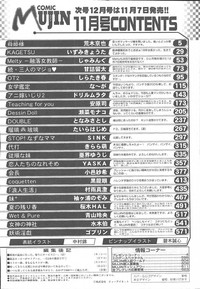 COMIC MUJIN 2003-11 hentai