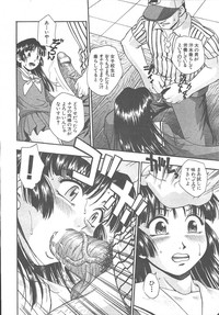 COMIC MUJIN 2003-11 hentai