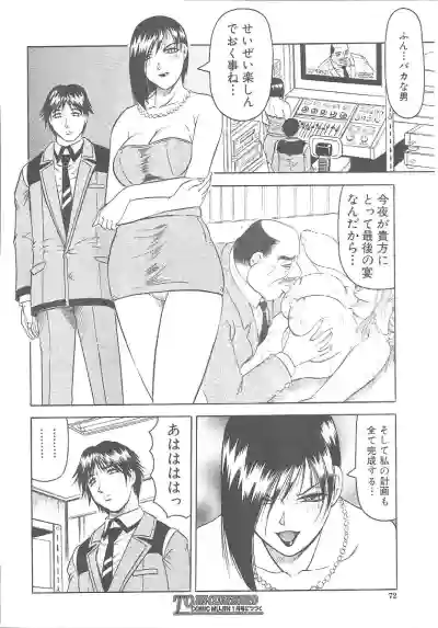 COMIC MUJIN 2003-11 hentai