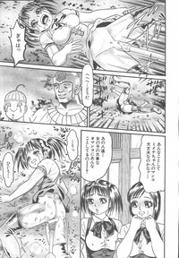 COMIC MUJIN 2003-11 hentai