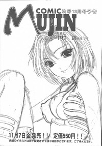 COMIC MUJIN 2003-11 hentai
