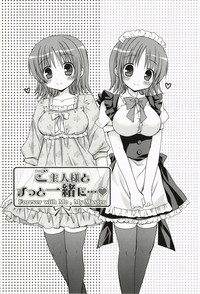 Ore no Kanojo ga Maid de Yome de, Iroiro Nandemo Shichaimasu hentai