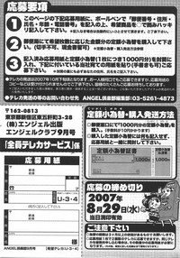 ANGEL Club 2007-09 hentai