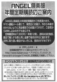 ANGEL Club 2007-10 hentai