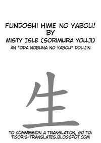 Fundoshi Hime no Yabou!? hentai