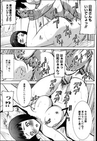 COMIC Shingeki 2013-04 hentai