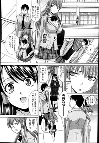 COMIC Shingeki 2013-04 hentai