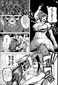 COMIC Shingeki 2013-04 hentai