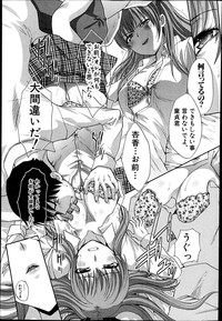 COMIC Shingeki 2013-04 hentai