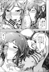 COMIC Shingeki 2013-04 hentai