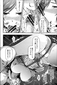 COMIC Shingeki 2013-04 hentai