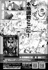COMIC Shingeki 2013-04 hentai