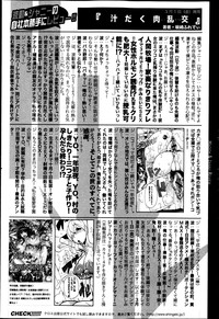 COMIC Shingeki 2013-04 hentai