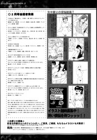 COMIC Shingeki 2013-04 hentai