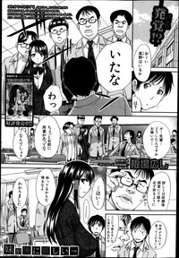 COMIC Shingeki 2013-04 hentai