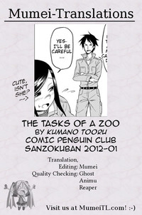 Doubutsuen no Oshigoto | The Tasks of a Zoo hentai