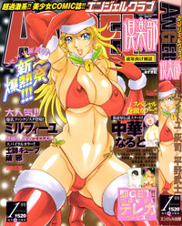 ANGEL Club 2004-01 hentai