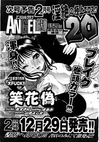 ANGEL Club 2004-01 hentai