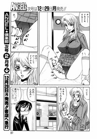 ANGEL Club 2004-01 hentai