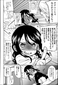 COMIC LO 2013-04 Vol.109 hentai