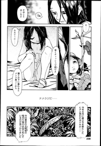 COMIC LO 2013-04 Vol.109 hentai