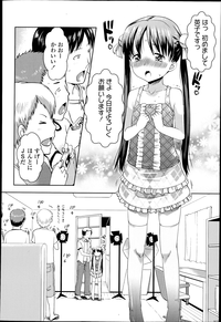 COMIC LO 2013-04 Vol.109 hentai