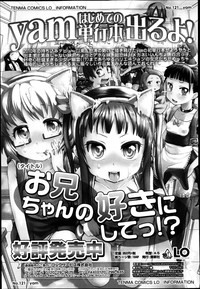 COMIC LO 2013-04 Vol.109 hentai