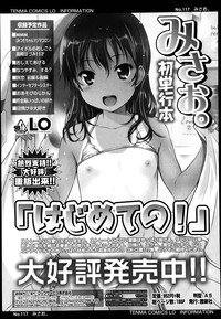 COMIC LO 2013-04 Vol.109 hentai