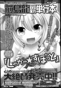 COMIC LO 2013-04 Vol.109 hentai