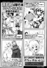 COMIC LO 2013-04 Vol.109 hentai