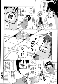 COMIC LO 2013-04 Vol.109 hentai