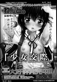 COMIC LO 2013-04 Vol.109 hentai