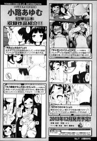 COMIC LO 2013-04 Vol.109 hentai