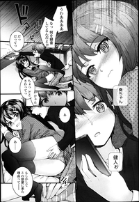 COMIC LO 2013-04 Vol.109 hentai
