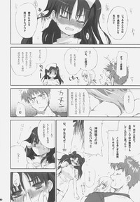 Fate BS#05 Rin no Sonata hentai