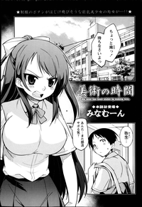 COMIC Masyo 2013-04 hentai