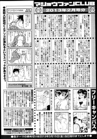 COMIC Masyo 2013-04 hentai