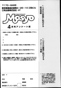 COMIC Masyo 2013-04 hentai
