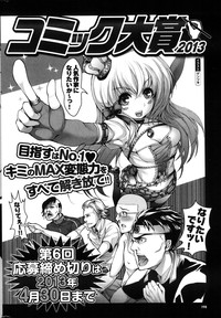 COMIC Purumelo 2013-04 hentai