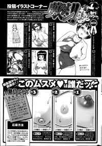 COMIC Purumelo 2013-04 hentai