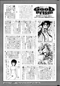 Comic Prism Vol.7 2013 SPRING hentai