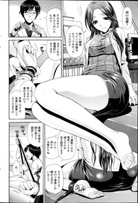 Comic Prism Vol.7 2013 SPRING hentai