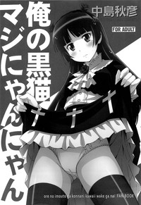 Gokou Ruri 100P hentai