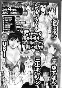 Action Pizazz 2013-04 hentai