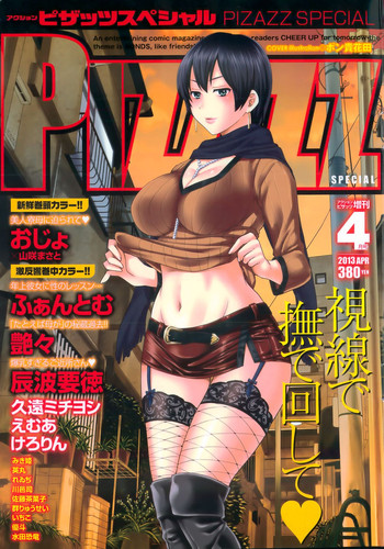 Action Pizazz Special 2013-04 hentai