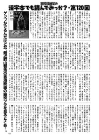 COMIC Mate 2011-06 Vol. 186 hentai