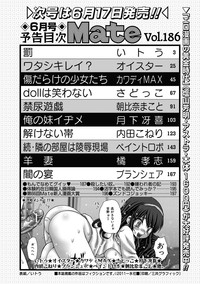 COMIC Mate 2011-06 Vol. 186 hentai