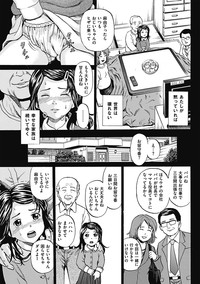 COMIC Mate 2011-08 Vol. 187 hentai
